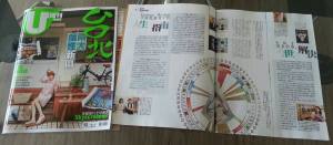 U magazine